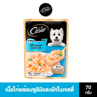 ซีซาร์ อาหารสุนัขชนิดเปียก สูตรเนื้อไก่พร้อมซูริมิและผักในเจลลี่ 70 ก.