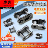 2025 Chain Connector Buckle Industrial Transmission Chain Joint Lock Buckle Chain Buckle Clip Full B