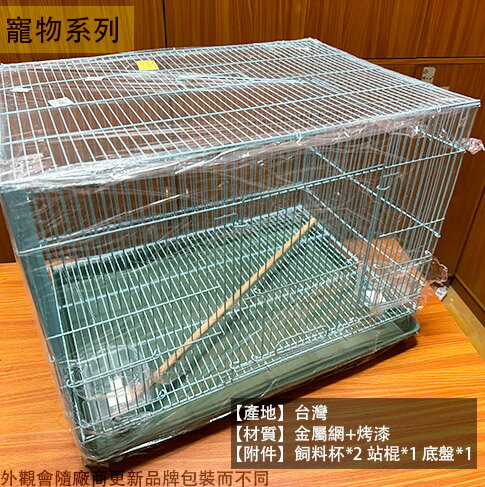 2尺鳥籠的價格推薦- 2025年11月| 比價比個夠BigGo