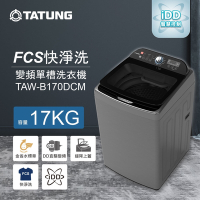 TATUNG大同 17KG FCS快洗淨變頻單槽直立式洗衣機(TAW-B170DCM)
