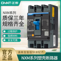 Zhengtai NXM Three-Phase Four-Wire Molded Case Circuit Breaker Air Switch Air Switch Open 3p4p63a125