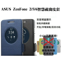 Zenfone3 ZE552KL ZE520KL ZE554KL Zenfone4 智能皮套 免掀蓋接聽手機殼