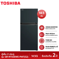 Global House TOSHIBA ตู้เย็น 2 ประตู ขนาด 14.5 คิว รุ่น GR-RT558WE-PMT(52) สีน้ำเงินเข้ม