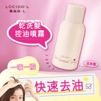(暖心3入組])日本LUCIDO-L樂絲朵-L 乾洗髮控油噴霧(皂香)108ml