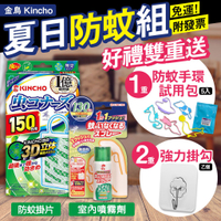 【24H快速出貨附發票】原廠公司貨 日本金鳥/防蚊液/防蚊掛片/除蟲 防蚊掛片150日 噴一下130日 @