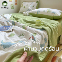 Tu0tu0Puppy ผ้าห่มฝ้าย ลายพิมพ์การ์ตูน ไดโนเสาร์ 200*230ซม. 3ฟุต 5ฟุต 6ฟุต ผ้าด้ายไหม นุ่มบาง beddin