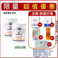 SYMPT.X 速養遼罐裝 280g/罐 2罐入 速養療 左旋麩醯胺酸 L-Glutamine 美國 公司貨【立赫藥局】