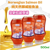 💥全新上市💥【荷蘭Braaaf巴爾弗】100% 純天然挪威鮭魚油 500ml 犬貓適用 純鮭魚油 皮毛/關節/視力保健