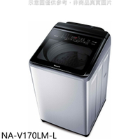 送樂點1%等同99折★Panasonic國際牌【NA-V170LM-L】17公斤溫水變頻洗衣機