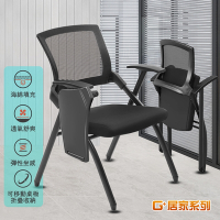G+居家 舒適靈活折疊會議椅含桌面(會客椅/培訓椅/職員椅/折合椅/事務椅/折疊椅/辦公椅/電腦椅)