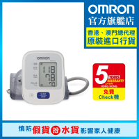 歐姆龍 Omron HEM-7121 手臂式電子血壓計 香港行貨
