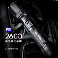 最新版 Nextorch P81 2600流明高亮電筒 21700電池 Type-C充電