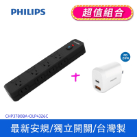 Philips 飛利浦 5切8座延長線 1.8M + PD充電器 (CHP3780BA/96+DLP4326C) 黑色