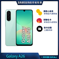 三星 Samsung Galaxy A26 (8G/128G) 6.7吋 3+1鏡頭智慧手機