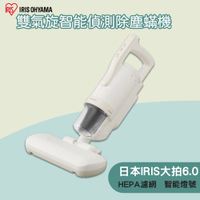 日本IRIS OHYAMA 大拍6.0 雙氣旋智能偵測除塵蟎機 除蟎吸塵器 雙氣旋除蟎機 手持吸塵器