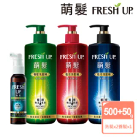 【萌髮 Fresh Up】甦活洗髮精500gx2+草本超導養髮液50g(洗髮精 可任選)