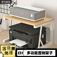 打印機架子桌麵小型雙層多功能主機置物架辦公室桌上複印機收納架