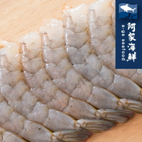 【阿家海鮮】生凍拉長蝦20尾- 4L規格(180g±10%/盤)