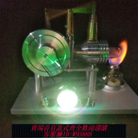 網紅斯特林發動機酒精外燃熱能強磁發電機非永動蒸汽機送金屬熱缸