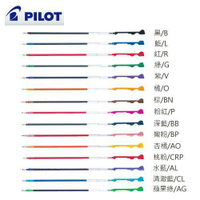 百樂PILOT BLS-CLT4 COLETO 0.4超細變芯筆替芯 筆芯 變芯筆芯 0.4mm