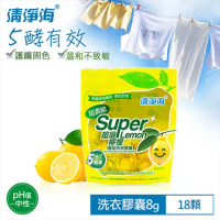 (任選)清淨海 超級檸檬環保濃縮洗衣膠囊/洗衣球(18顆)