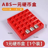 1元硬幣收納盒塑膠卡槽托盤遊戲幣點幣盒超市多用途清點盤清點盒