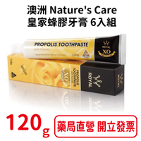 6入組 澳洲 Nature's Care皇家蜂膠牙膏