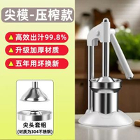手動壓榨汁機多功能不鏽鋼手壓榨汁器橙子檸檬西瓜石榴汁擠壓器廠