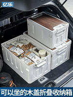 可以坐收納箱車載后備箱整理箱汽車折疊加厚收納家用戶外儲物箱子