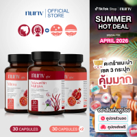 [เซตผิวใส ไร้ริ้วรอย x2 ] Nuriv Astaxanthin Multiplex 1 กระปุก + Nuriv Mirova 2 กระปุก