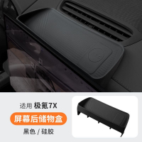 2025 geely zeekr 7x SUV ev รถพิเศษเฉพาะหน้าจอกล่องเก็บของด้านหลังวัสดุซิลิโคนกาวฟรี Central Control 