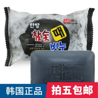 韓國去灰皂韓方木炭竹炭洗澡不用搓韓方搓免搓去角質油去汗去泥皂