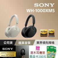 SONY 索尼 WH-1000XM5 主動式降噪旗艦藍牙耳機(台灣公司貨保固12+6)