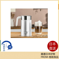 【日本直送！快速發貨！】雙人牌 ZWILLING 自動奶泡器 53104-300  静音 自動停止 保溫 綿密泡沫
