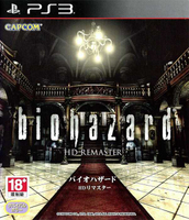 摩力科 二手 現貨 PS3 惡靈古堡 HD 重製版 2275750619316