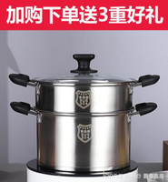 304不銹鋼小蒸鍋家用加厚復底二層蒸籠湯蒸鍋蒸多功能電磁爐湯鍋