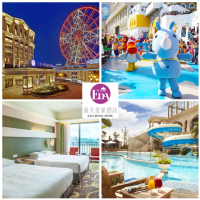 【高雄義大皇家酒店】雙11限定★雙人升等雅緻家庭房含2客早餐(加碼贈義大遊樂世界門票)