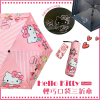 【SANRIO 三麗鷗】Hello Kitty手開黑膠口袋三折傘(草莓kT-晴雨傘)