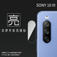 亮面鏡頭保護貼 Sony Xperia 10 III XQ-BT52【3入/組】鏡頭貼 保護貼 軟性 高清 亮貼 亮面貼 保護膜