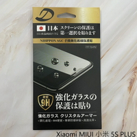 Xiaomi MIUI 小米 5S PLUS 9H日本旭哨子非滿版玻璃保貼 鋼化玻璃貼 0.33標準厚度
