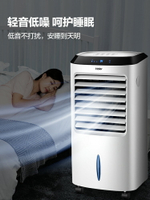 海爾空調扇制冷器家用電風扇小型移動空調宿舍加冰水冷氣扇冷風機