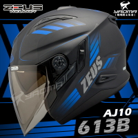 ZEUS 安全帽 ZS-613B AJ10 消光黑藍 內置墨鏡 可加下巴 3/4罩 613B 耀瑪騎士機車