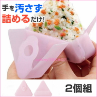 sdfkitty可愛家☆日本SKATER 粉色三角御飯糰模型兼攜帶盒2入-可做包餡飯團-可微波-日本正版商品