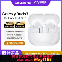 {保固一年 可打統編}三星Galaxy Buds3藍牙耳機Buds3 Pro無線入耳降噪原裝藍牙耳機