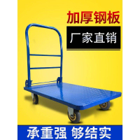 免運公司貨 折疊小推車 拉貨車 平板車 拖板車 鋼板手推車 四輪平板車 拉貨車 搬運小推車 公司家用折疊運貨板車 拖車