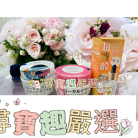 OZIO歐姬兒 蜂王乳QQ潤白凝露 75g/OZIO蜂王乳舒敏修護凝露75g/蜂王乳極致滋養精華30ml E06-4