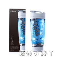 PROMIXX電動搖搖杯自動攪拌杯便攜奶昔杯蛋白搖粉杯健身運動水杯 雙11全館免運
