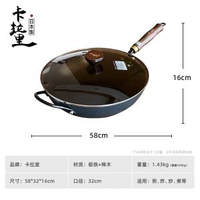 日本卡拉裏炒餸鑊32cm大口徑鐵鑊燃氣電磁爐炒鑊強化鈦健康不粘鑊
