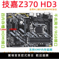 【台灣公司 可開發票】Gigabyte/技嘉Z370 HD3電腦主板1151針支持M.2超頻 I5 9400F 9900