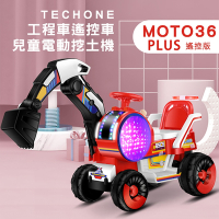 TECHONE MOTO36 PLUS 遙控版兒童電動挖土機 可坐人男女孩電動可挖挖土機超大號工程車玩具